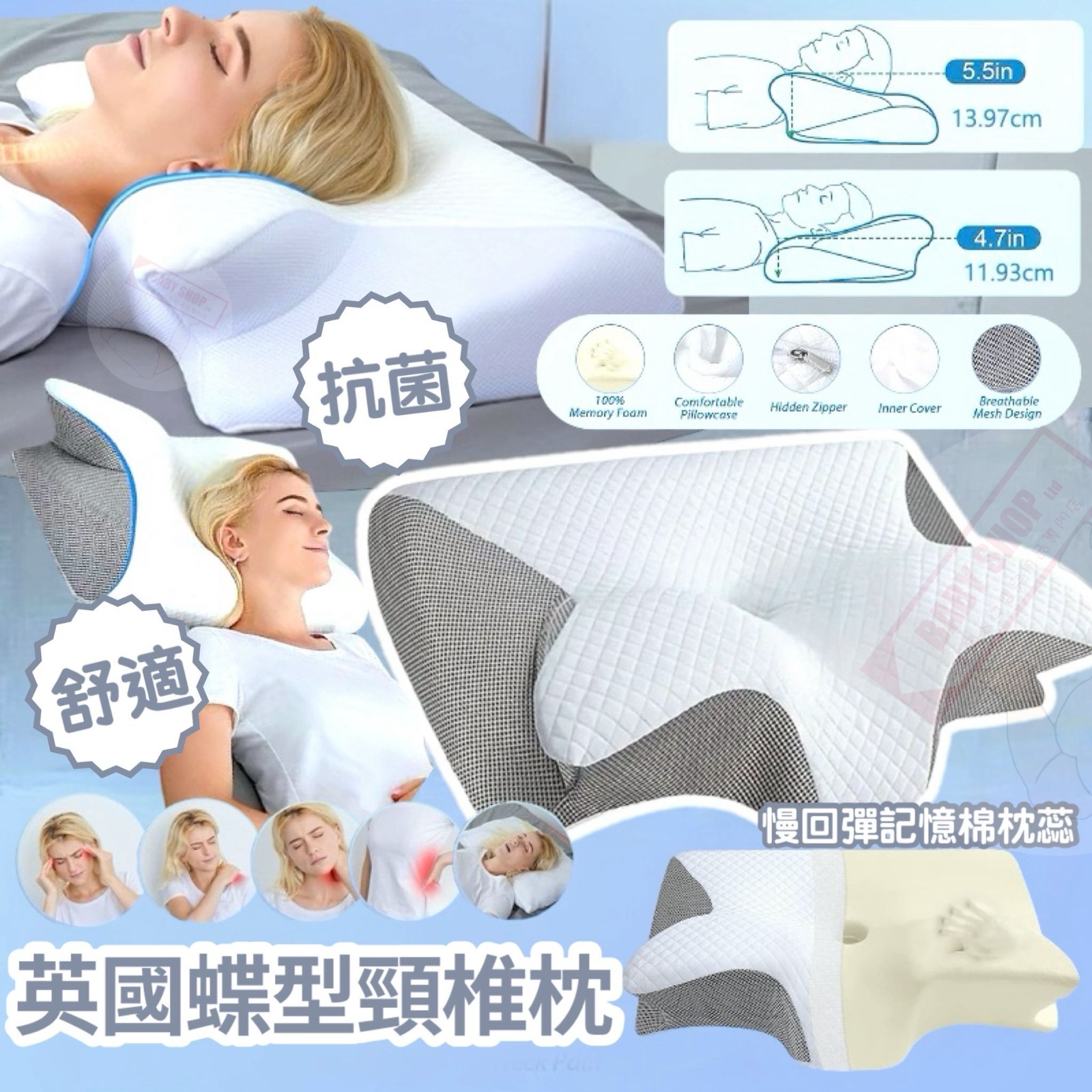 【預訂】AM08002 英國碟形慢回彈頸椎枕