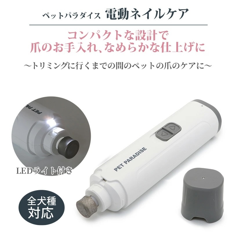 [Pet Paradise] Nail Care