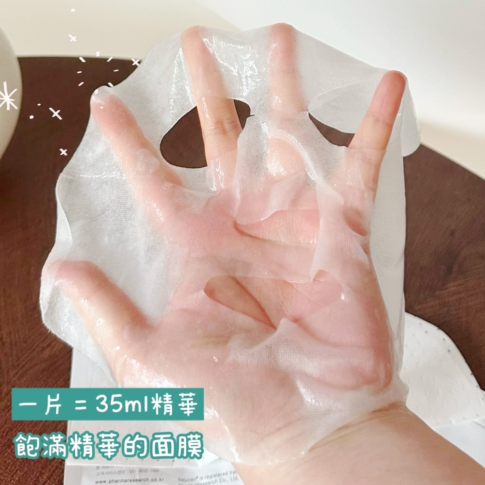 REJURAN麗珠蘭提亮面膜 35ml 盒裝5入