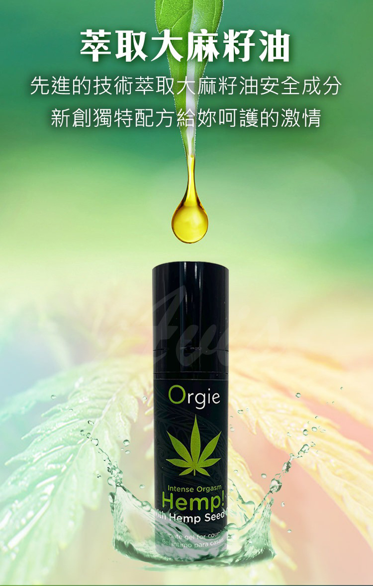 Orgie Intesnse Orgasm Hemp 大麻籽酥麻高潮凝膠-15ml