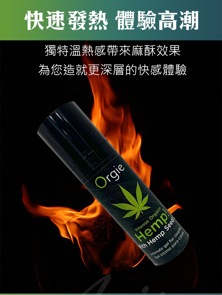 Orgie Intesnse Orgasm Hemp 大麻籽酥麻高潮凝膠-15ml