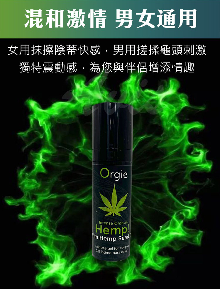 Orgie Intesnse Orgasm Hemp 大麻籽酥麻高潮凝膠-15ml