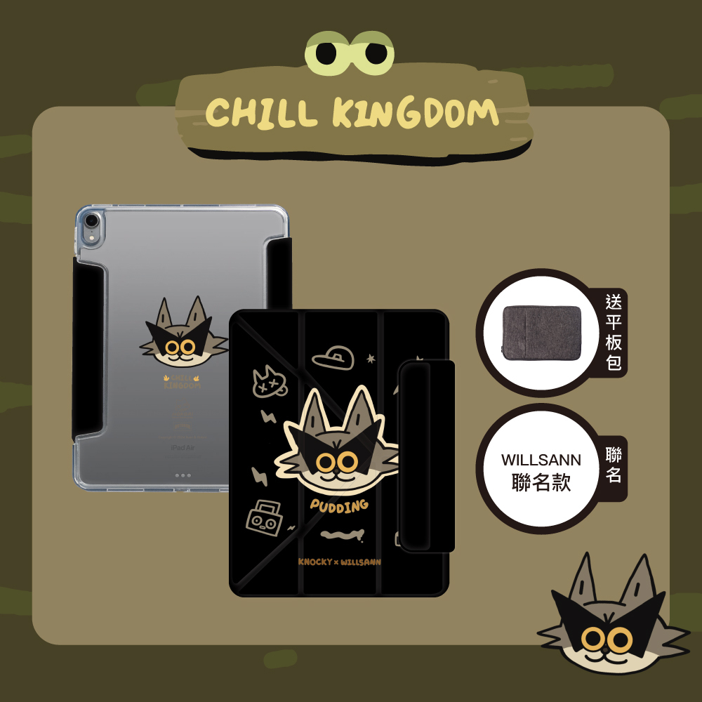 【Knocky x Willsann】『布丁神偷』iPad Air/Pro/mini 多折搭扣平板保護殼 (Y折式/右側鏤空)