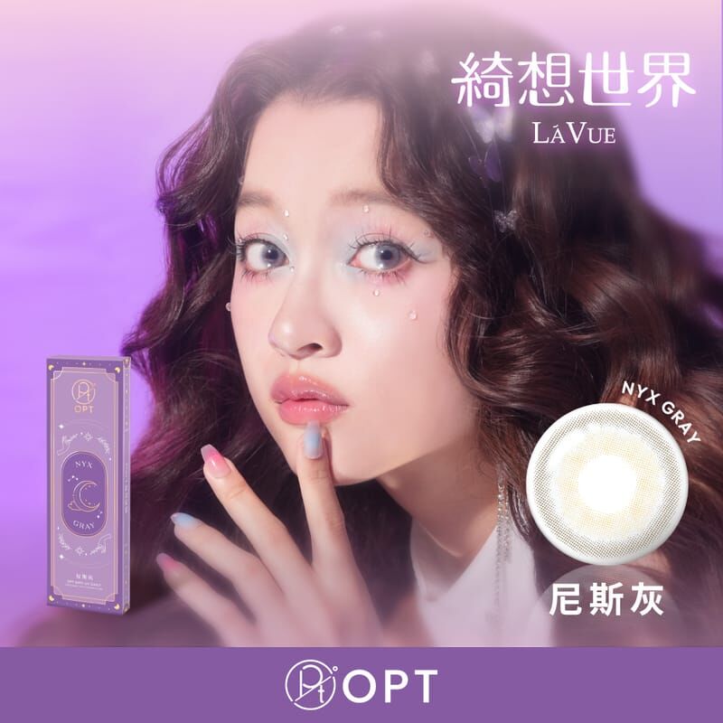 OPT 日拋【尼斯灰 Nyx Gray】(10片裝)