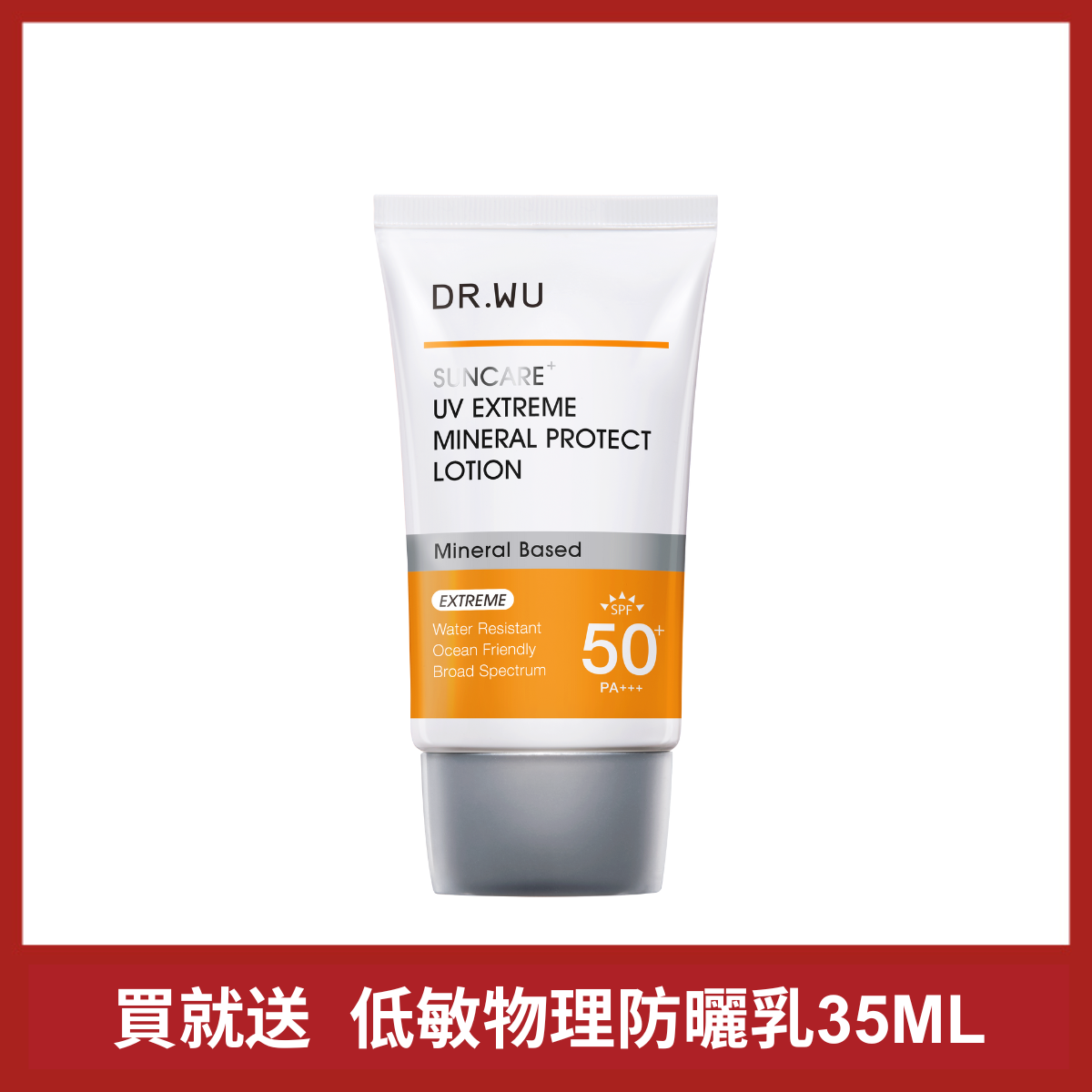 DR. WU UV Protect Mineral Lotion SPF50+ PA++++ 2ml x 10