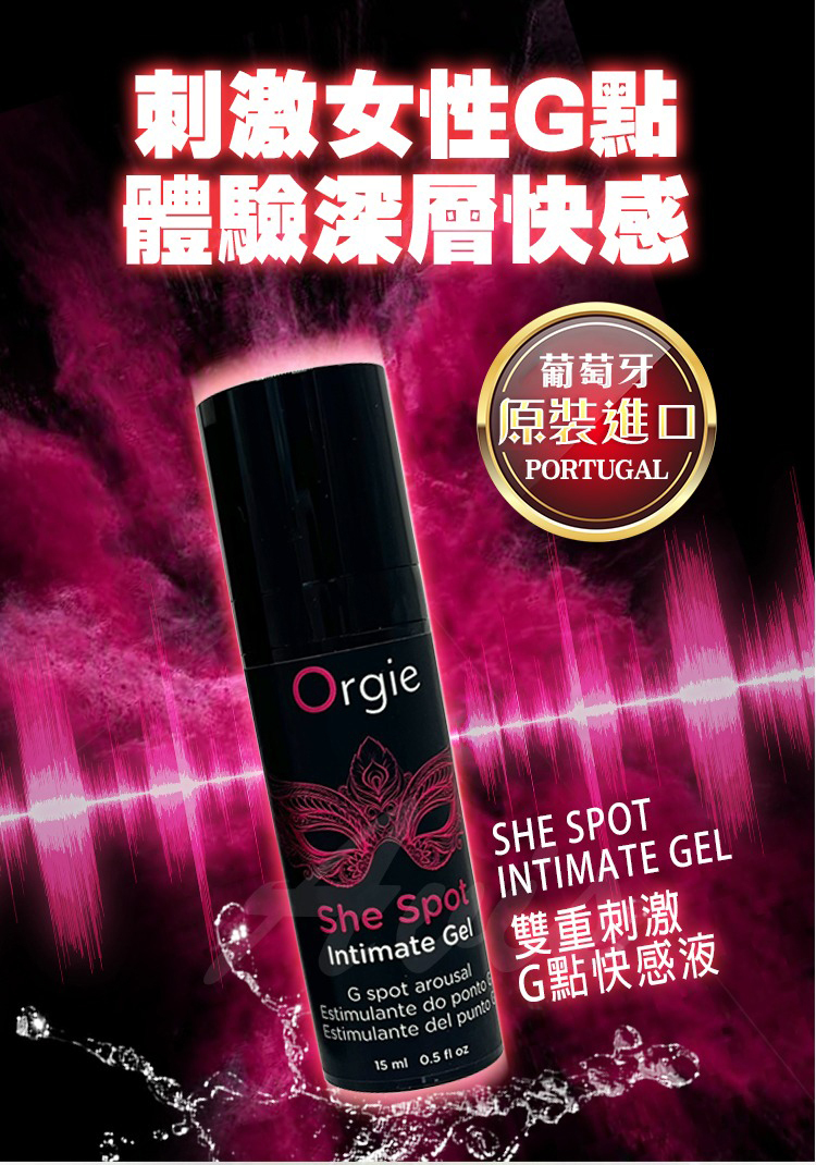 Orgie She Spot 嘿潮 G點高潮凝膠-15ml