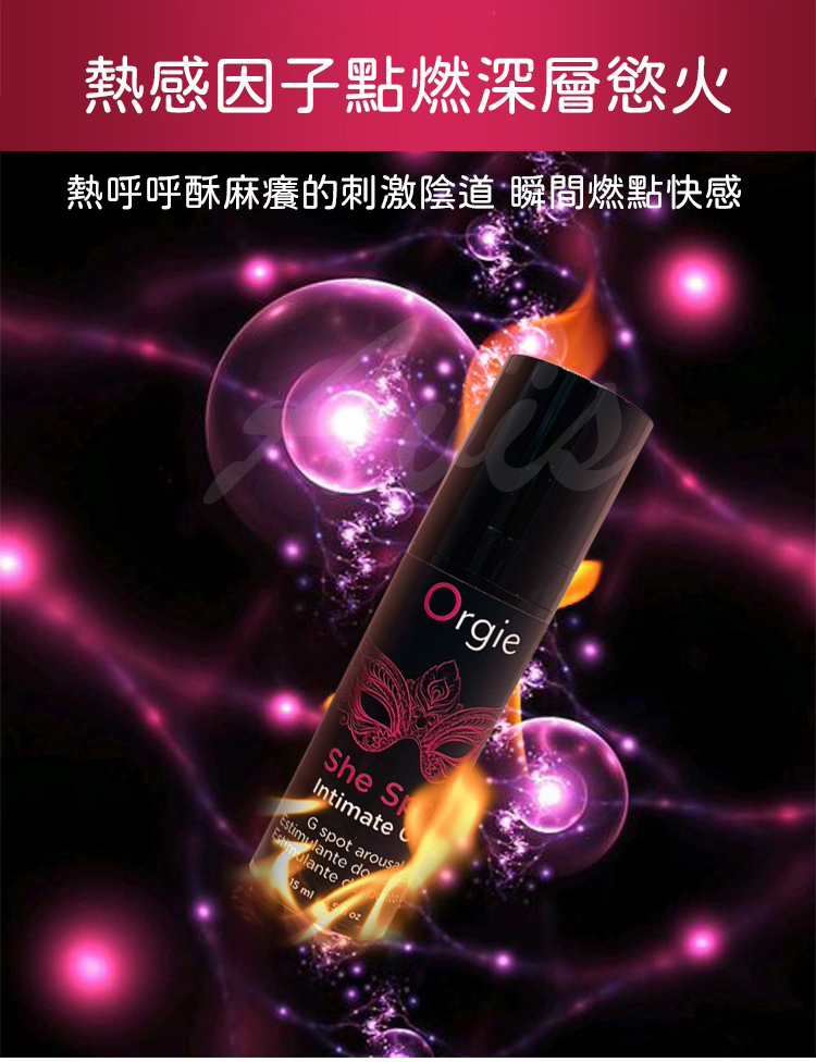 Orgie She Spot 嘿潮 G點高潮凝膠-15ml