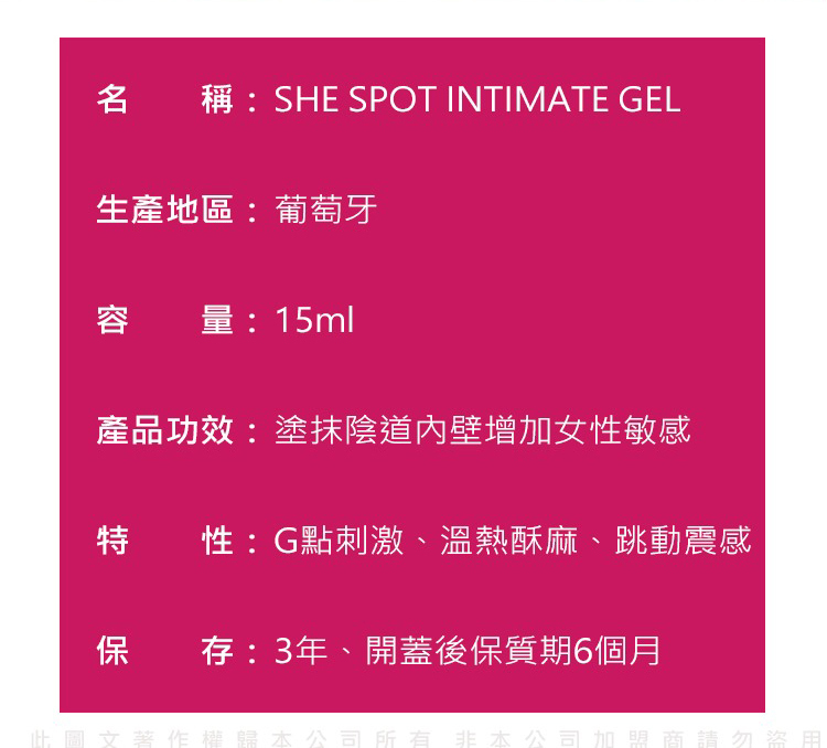Orgie She Spot 嘿潮 G點高潮凝膠-15ml