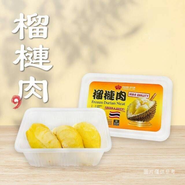 泰國冷凍榴槤果肉