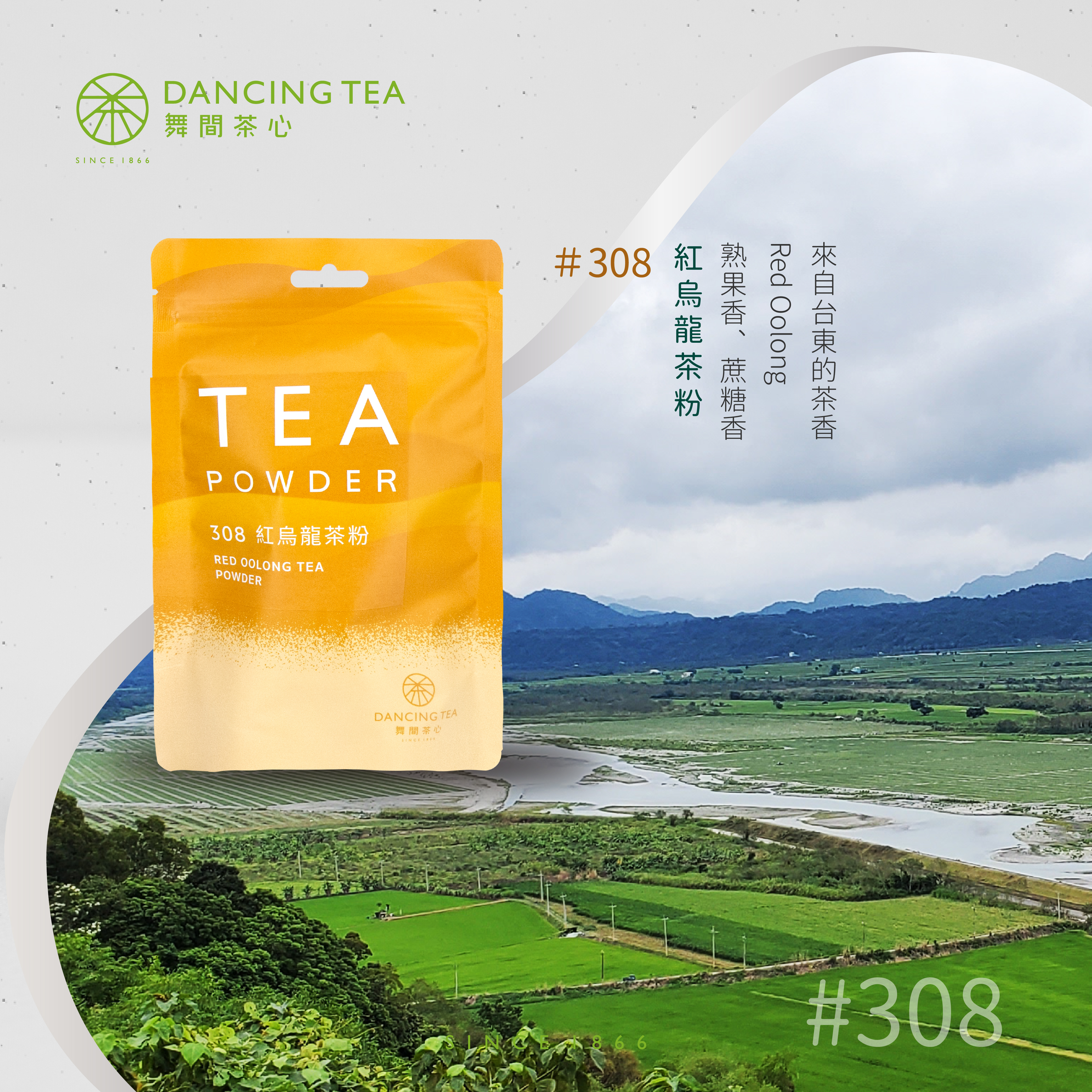 舞間茶心紅烏龍茶粉300g