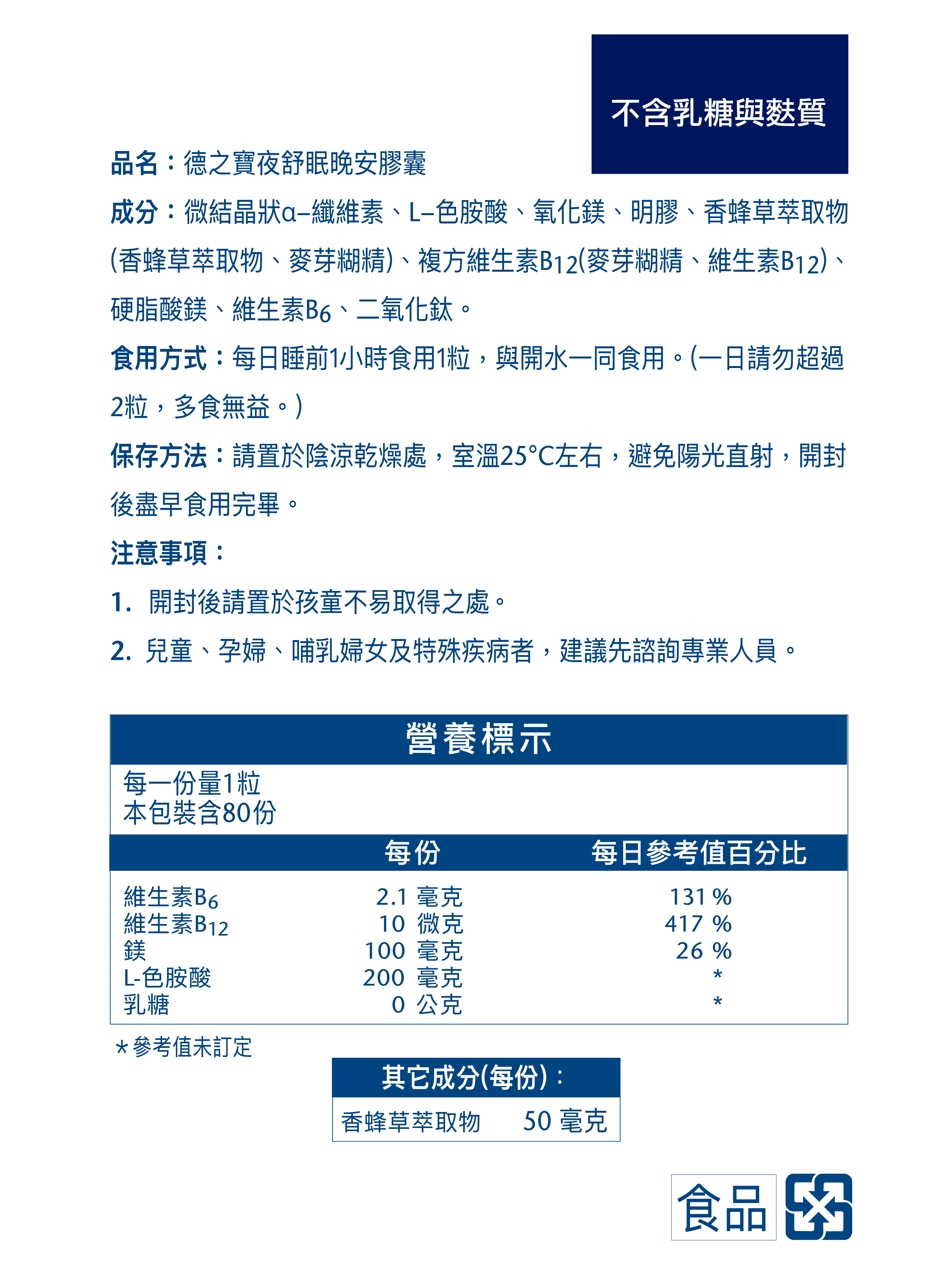 30天安心睡眠體驗計畫｜德之寶台灣官方直營店(德國雙心)