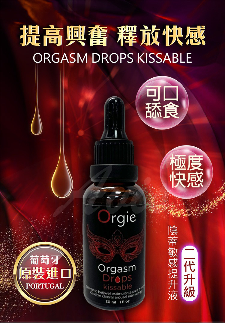 Orgie Orgasm Drop Kissable 蜜豆熱感高潮凝膠-30ml