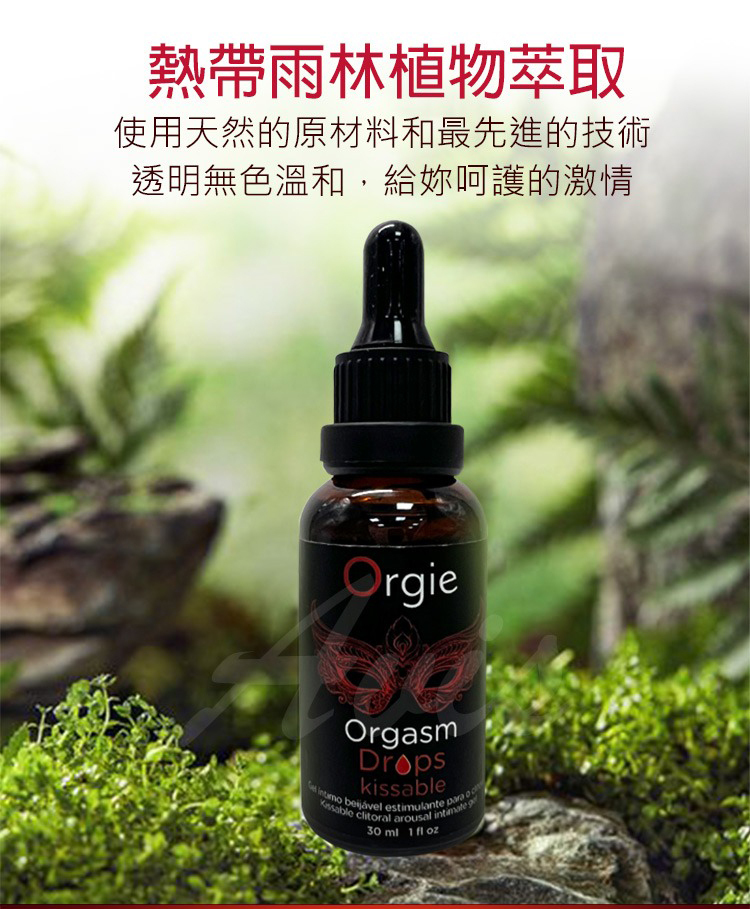Orgie Orgasm Drop Kissable 蜜豆熱感高潮凝膠-30ml
