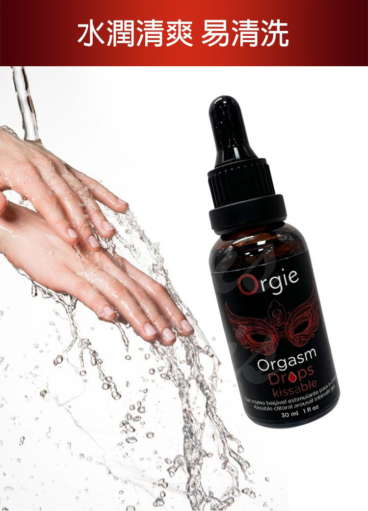 Orgie Orgasm Drop Kissable 蜜豆熱感高潮凝膠-30ml