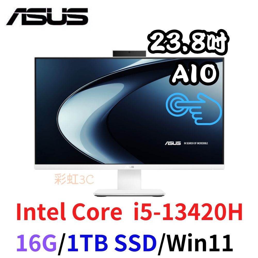 ASUS 華碩 V440VAT-134WPD003W 24吋 觸控AIO  i5-13420H/16G/1TBSSD/W11