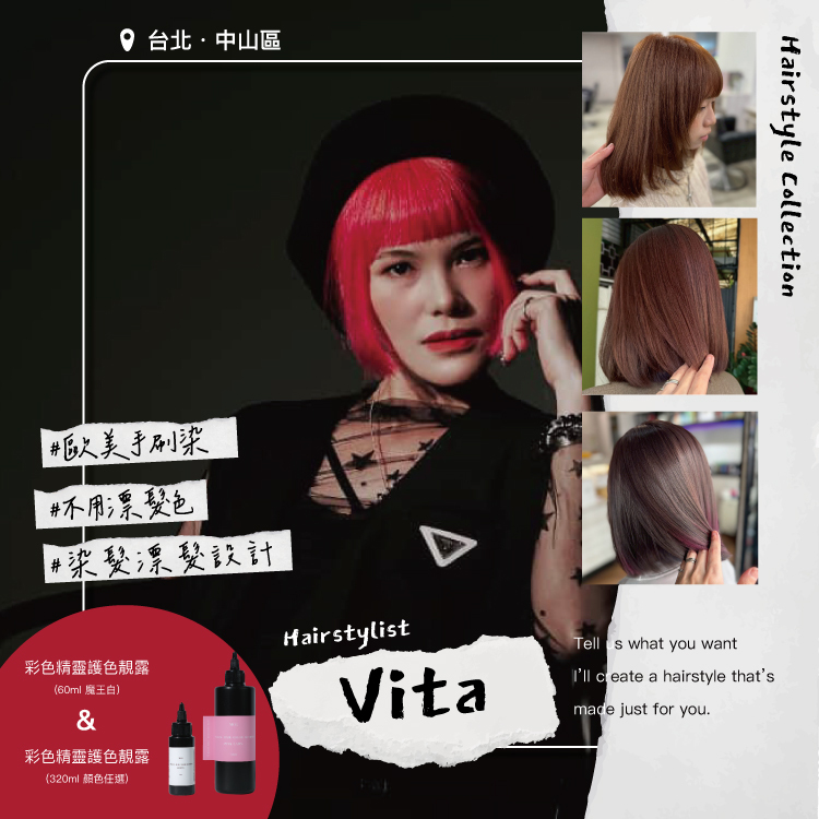濾鏡霧染髮色商品-Vita-MV Hair