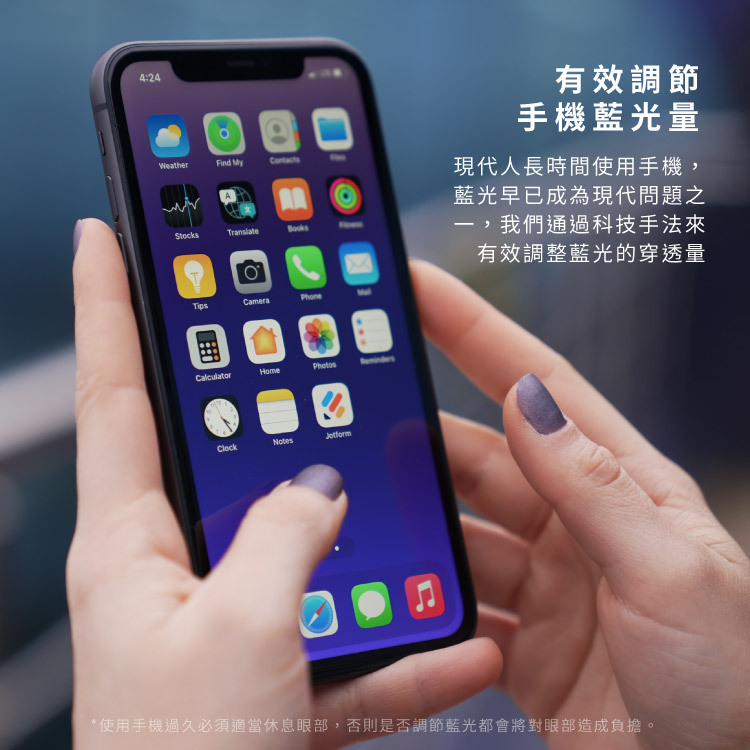 【amuok】滿版霧面抗藍光 iPhone16以下 鋼化玻璃保護貼