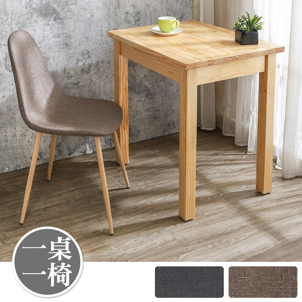 瑞莉2.5尺實木餐桌椅組合/書桌+椅組合