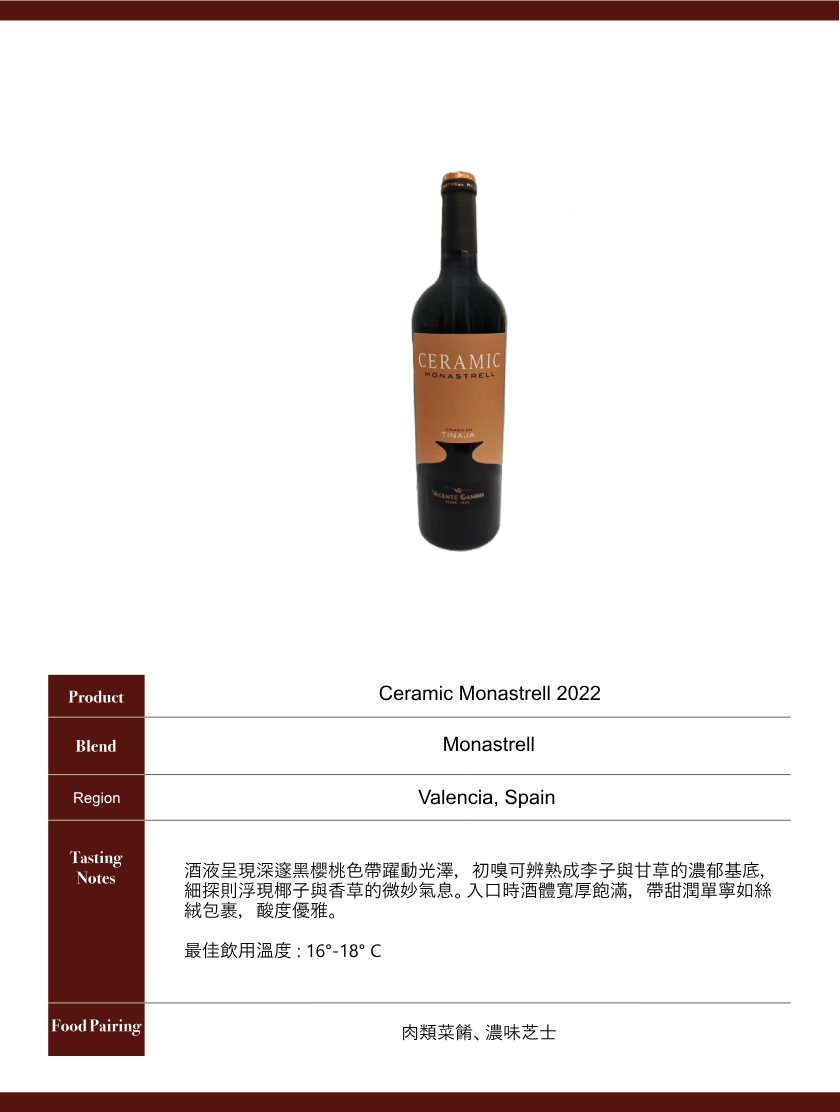 Ceramic Monastrell 2022