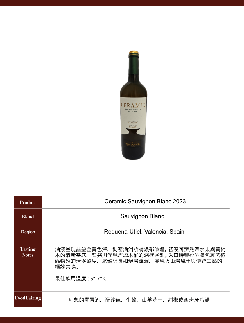 Ceramic Sauvignon Blanc 2023