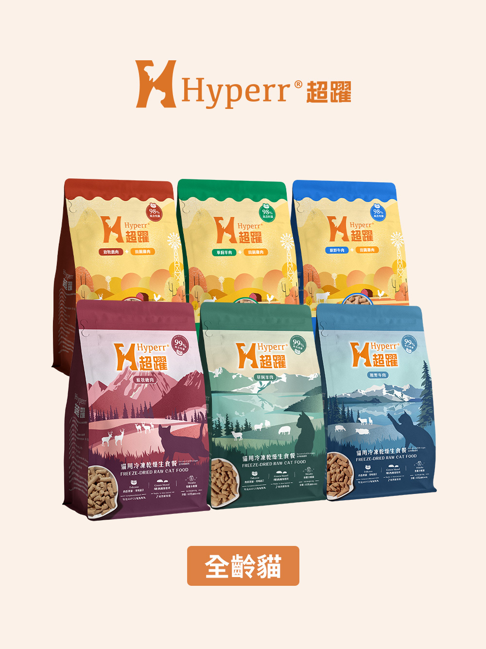 【海外】貓咪主食 | 全口味 凍乾生食餐 60克