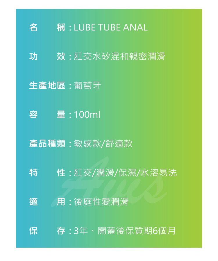 Orgie Anal Comfort 涼感舒緩水矽混合後庭潤滑液-100ml