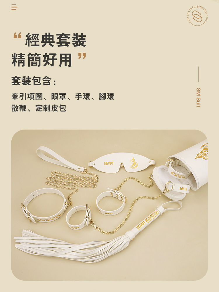 sm道具 sm套裝 sm多件 sm十件組