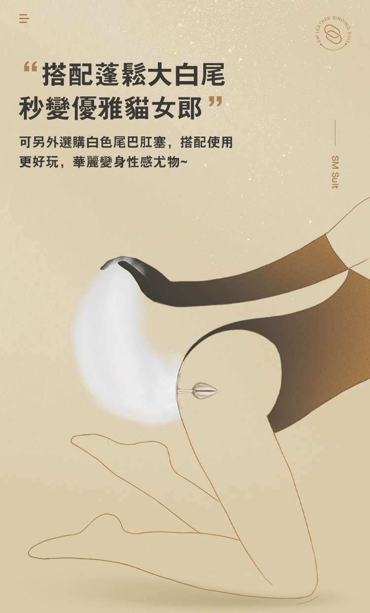 sm道具 sm套裝 sm多件 sm十件組