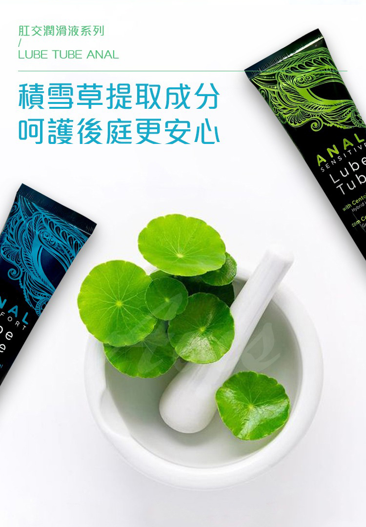 Orgie Anal Sensitive 積雪草修復水矽混合後庭潤滑液-100ml