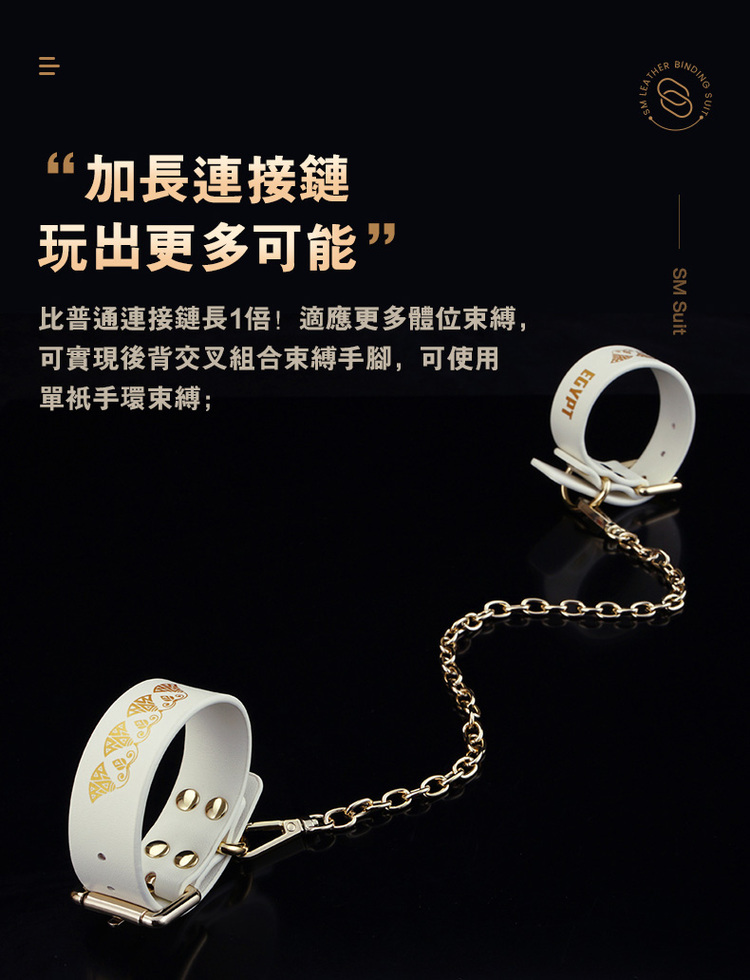 sm道具 sm套裝 sm多件 sm十件組