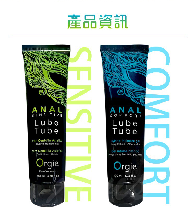 Orgie Anal Sensitive 積雪草修復水矽混合後庭潤滑液-100ml