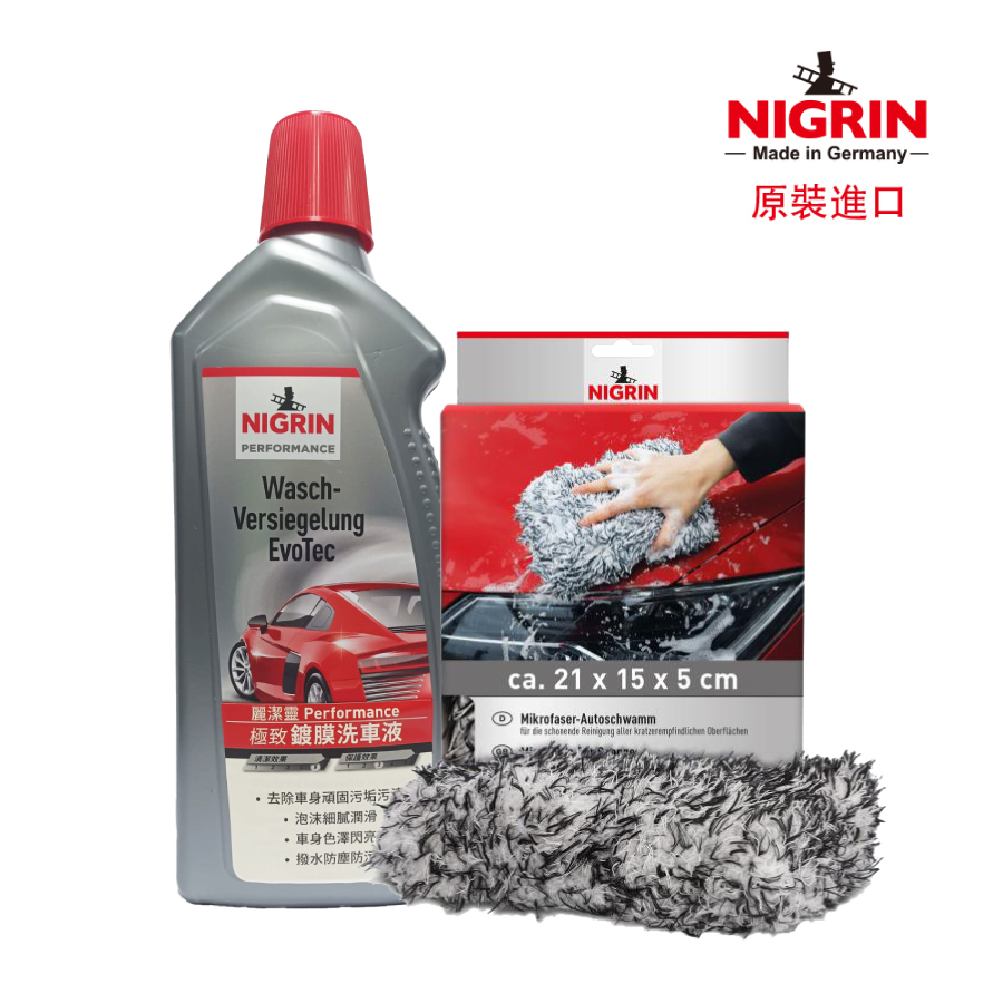 NIGRIN - 德國麗潔靈  極致鍍膜洗車液 + 微纖維洗車手套套裝