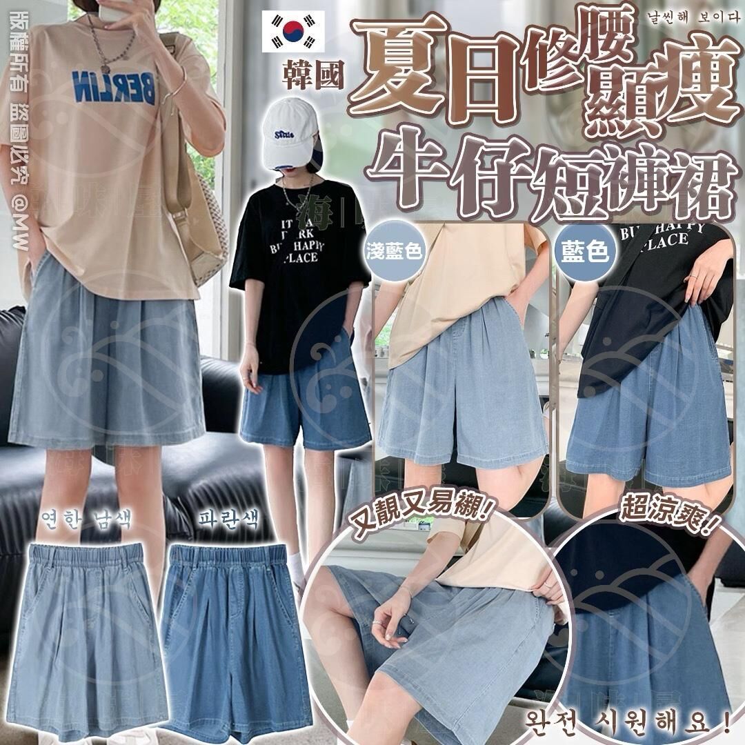 U18576 韓國夏日修腰顯瘦牛仔短褲裙