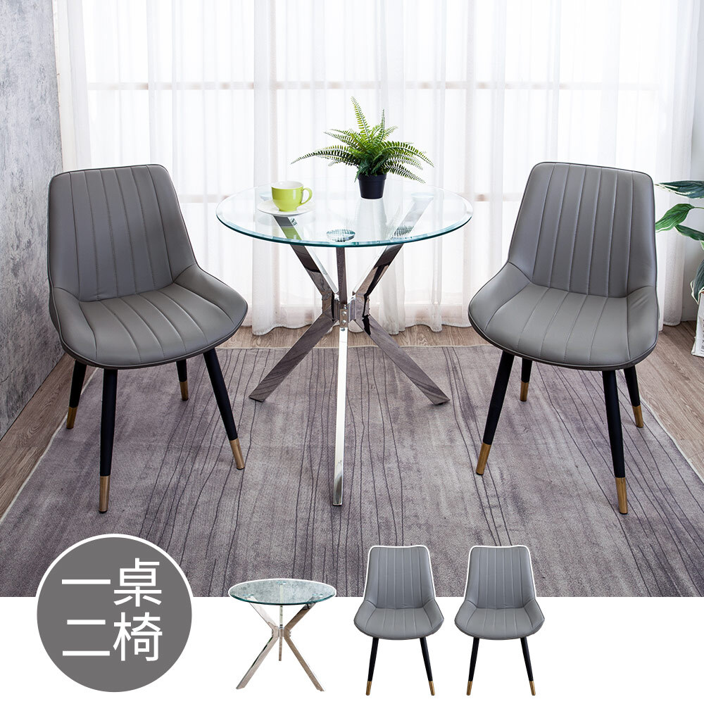 海肯2.6尺玻璃圓型餐桌/洽談桌+艾維工業風灰色耐刮皮革餐椅(一桌二椅)