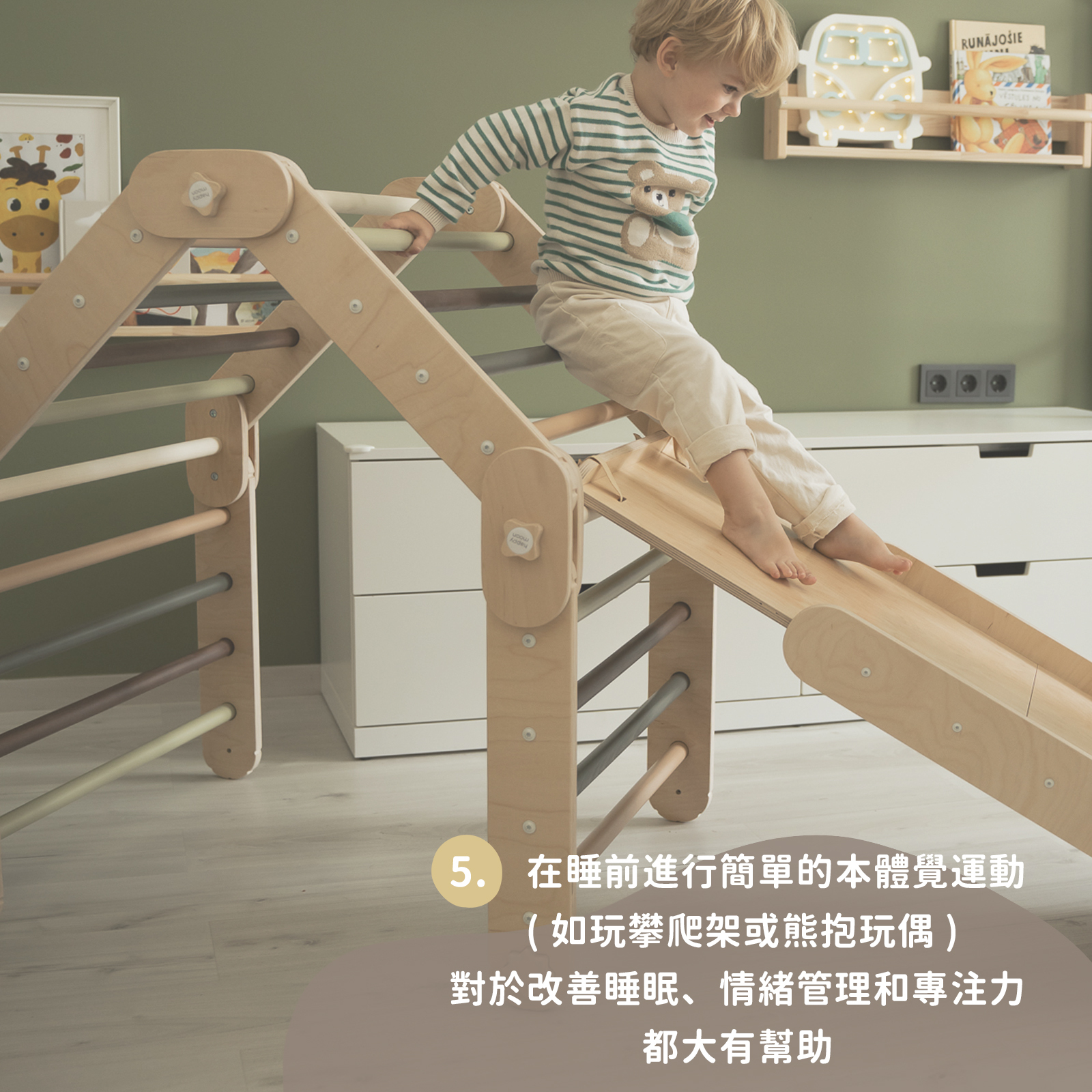簡單 6 步驟讓孩子一夜好眠