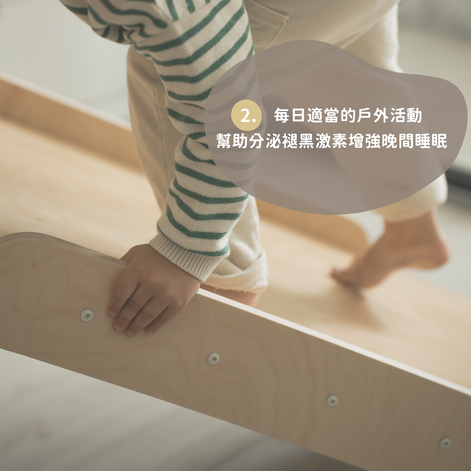 簡單 6 步驟讓孩子一夜好眠