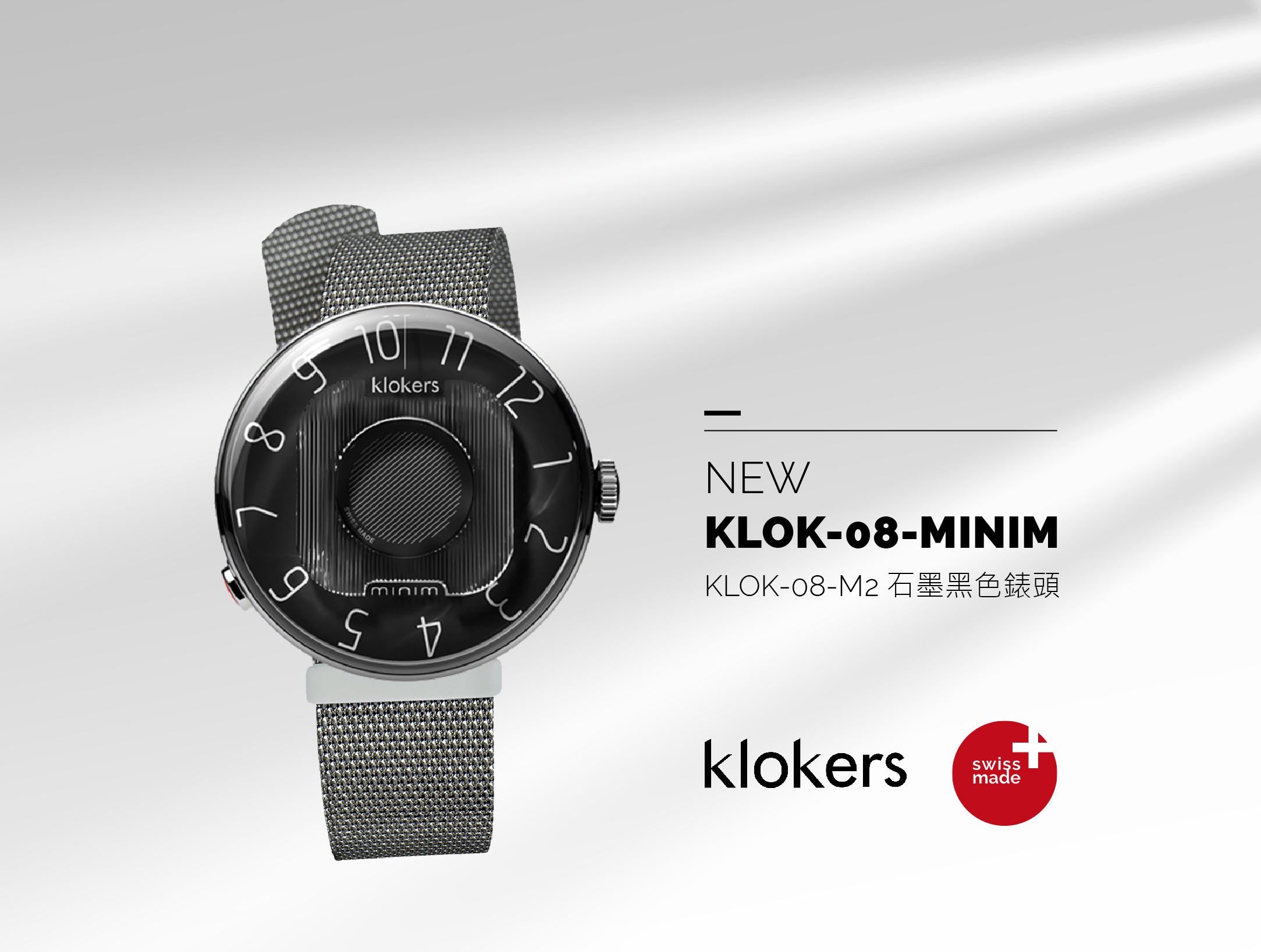 Klokers,庫克錶,米蘭錶帶,klok-08,歐普系列,礦物灰,KLOK-08-M2
