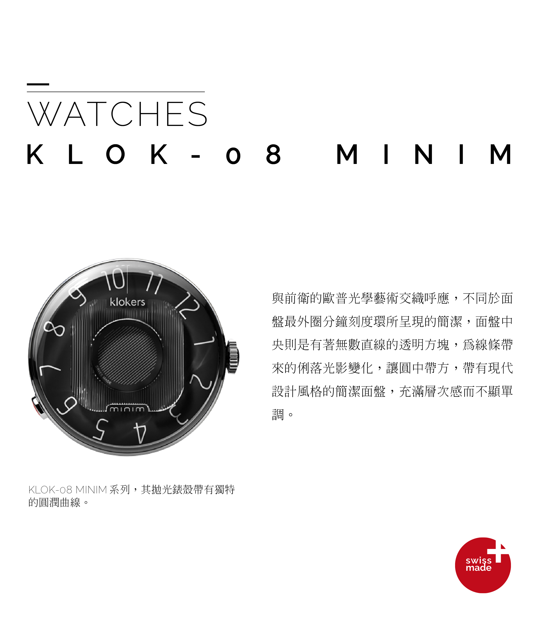 Klokers,庫克錶,米蘭錶帶,klok-08,歐普系列,礦物灰,KLOK-08-M2
