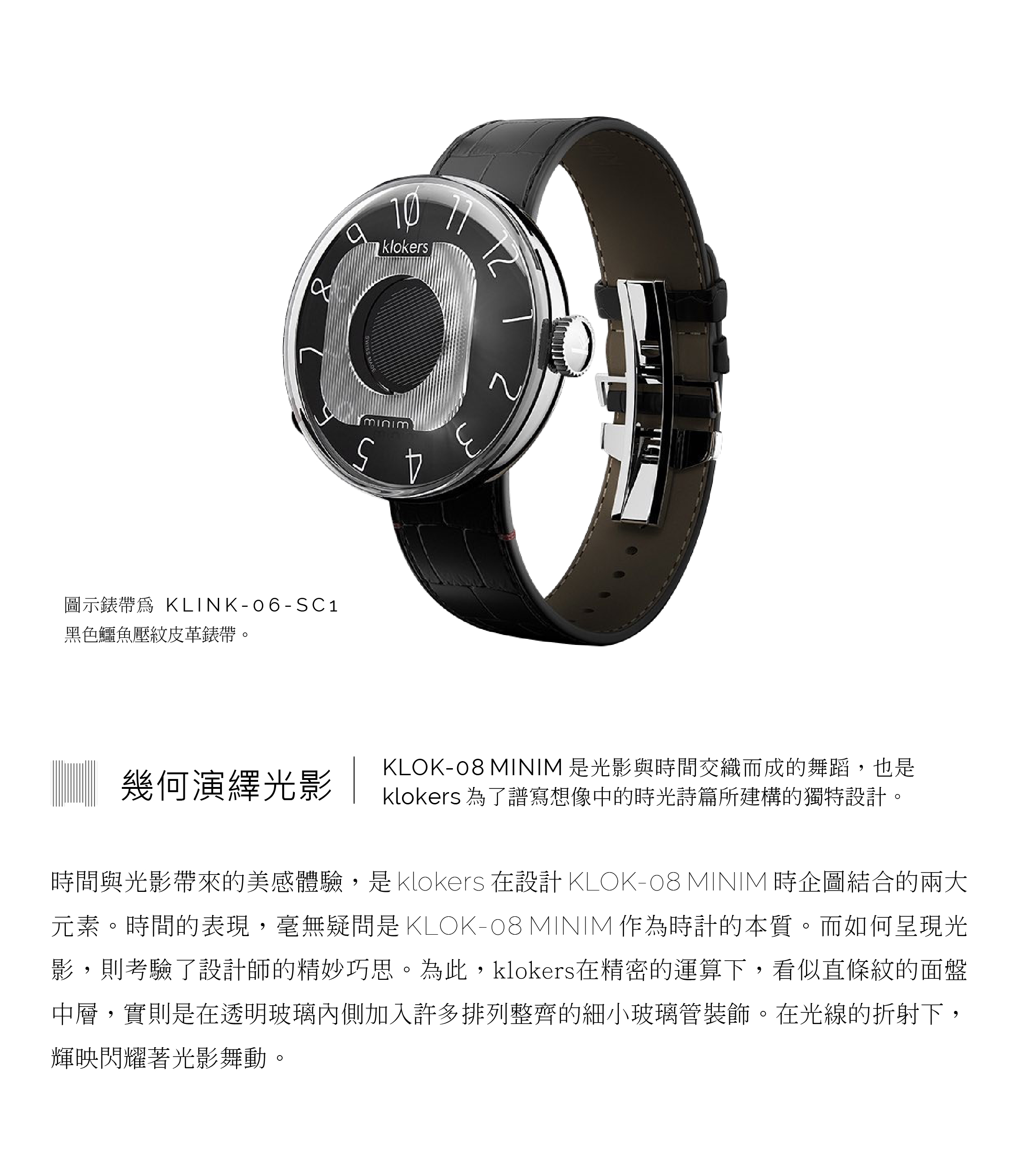 Klokers,庫克錶,米蘭錶帶,klok-08,歐普系列,礦物灰,KLOK-08-M2