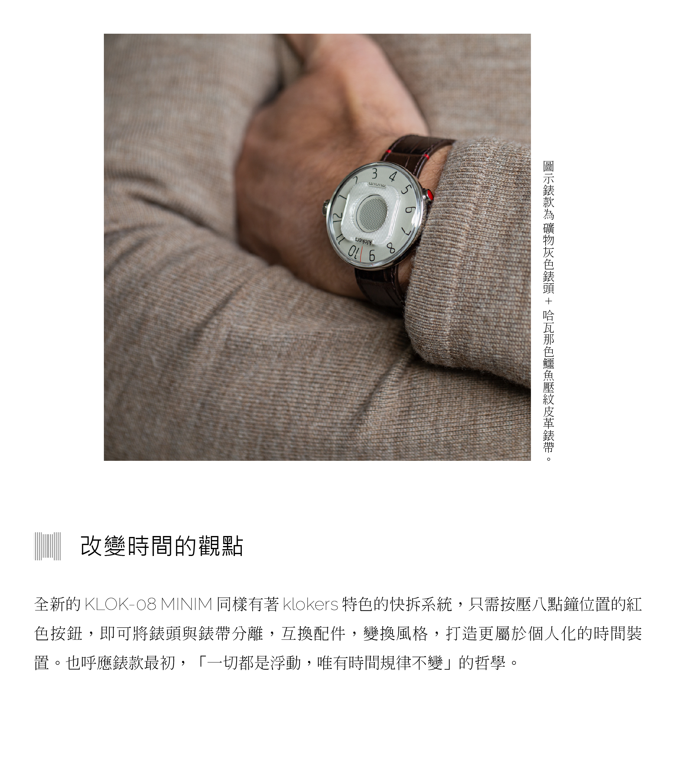 Klokers,庫克錶,米蘭錶帶,klok-08,歐普系列,礦物灰,KLOK-08-M2