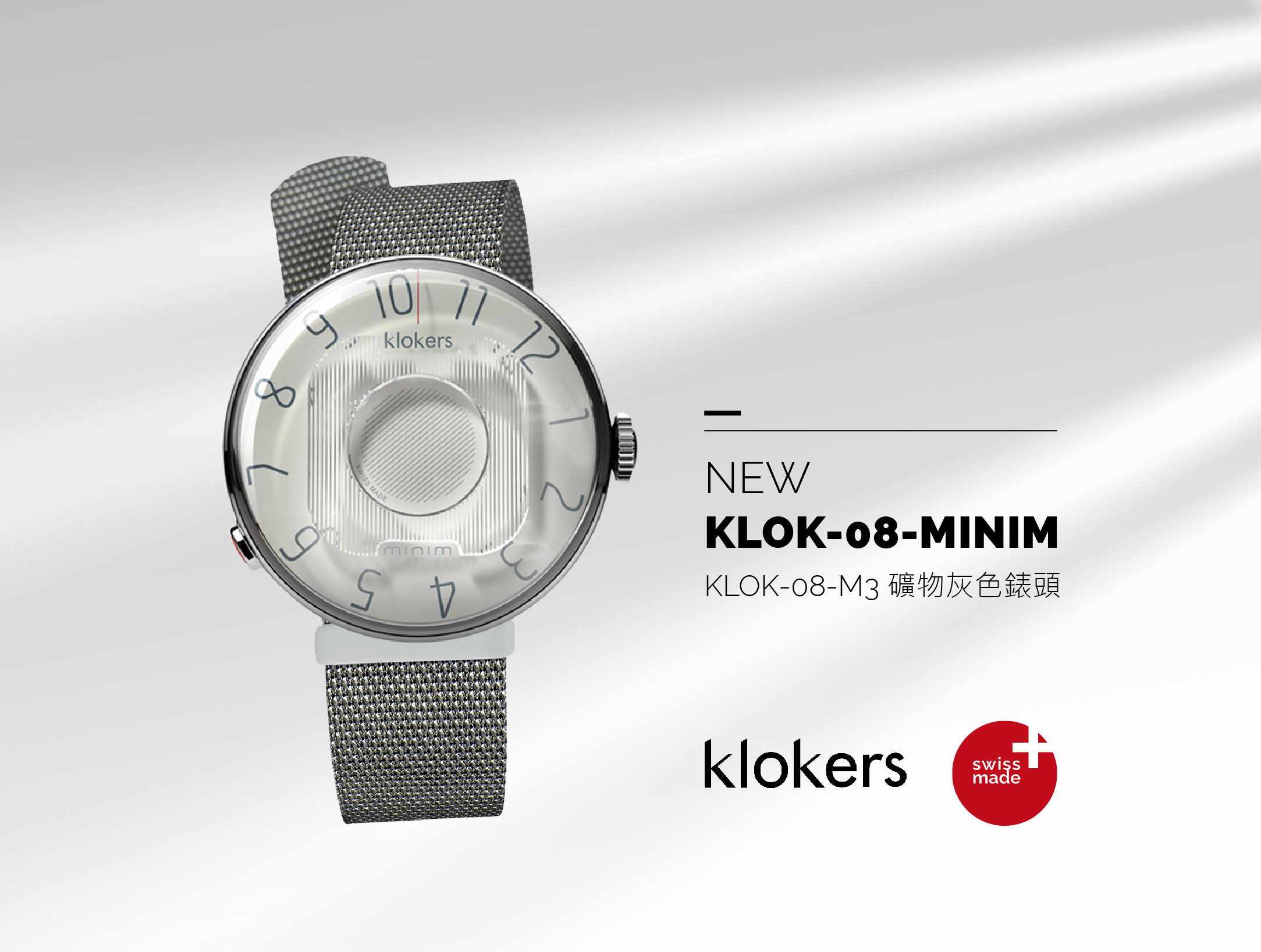 Klokers,庫克錶,米蘭錶帶,klok-08,歐普系列,礦物灰,KLOK-08-M3