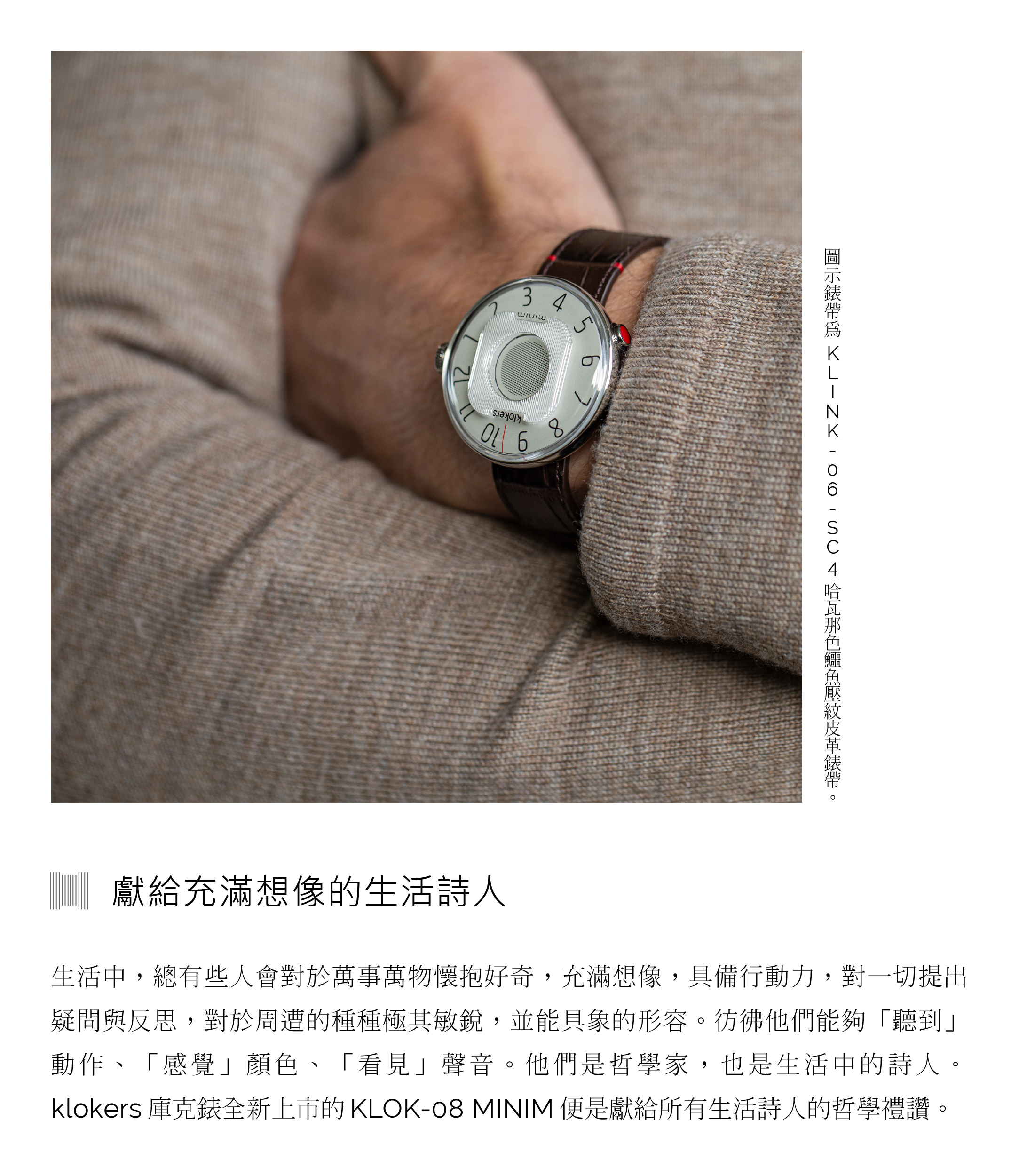 Klokers,庫克錶,米蘭錶帶,klok-08,歐普系列,礦物灰,KLOK-08-M3