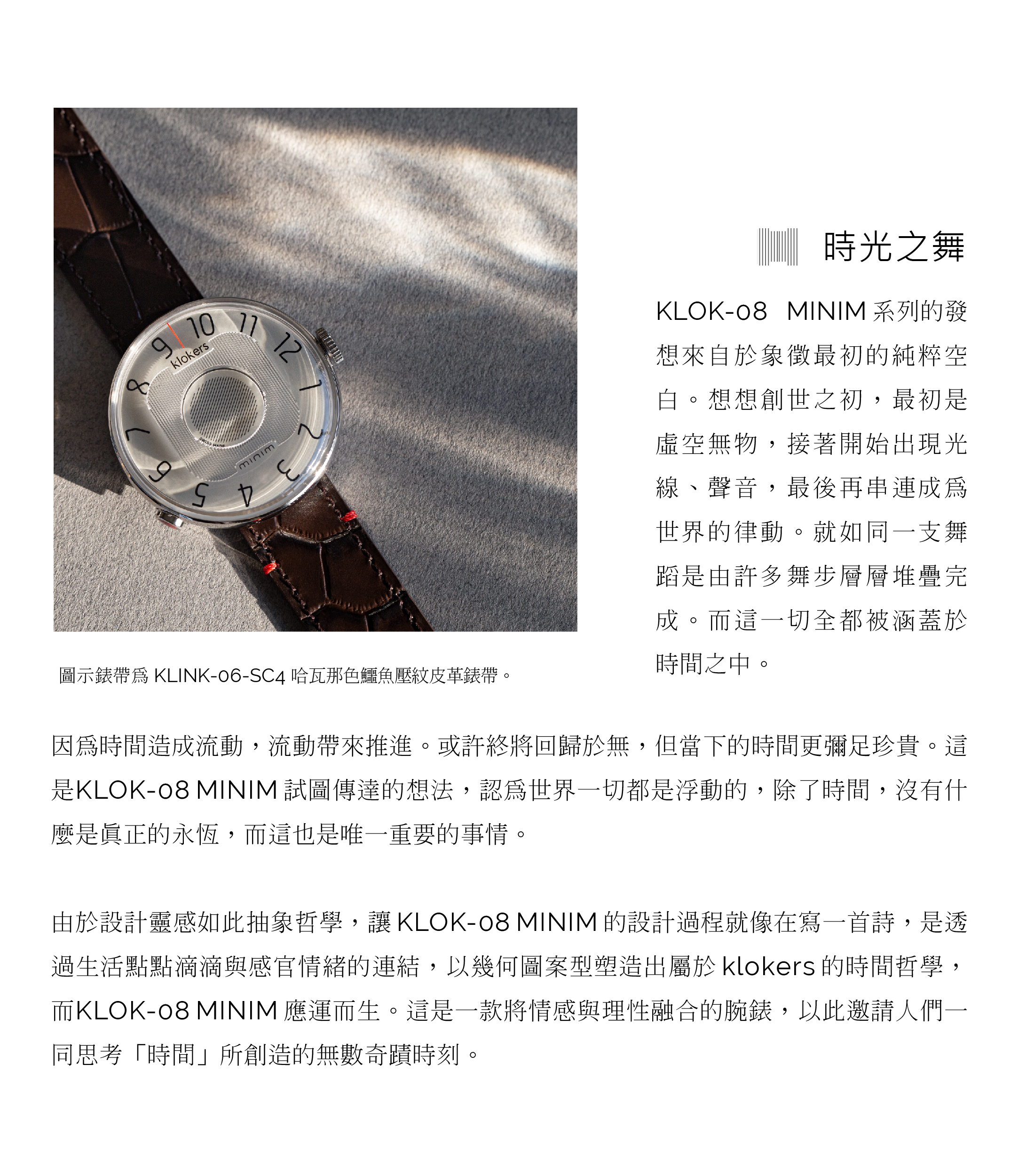 Klokers,庫克錶,米蘭錶帶,klok-08,歐普系列,礦物灰,KLOK-08-M3