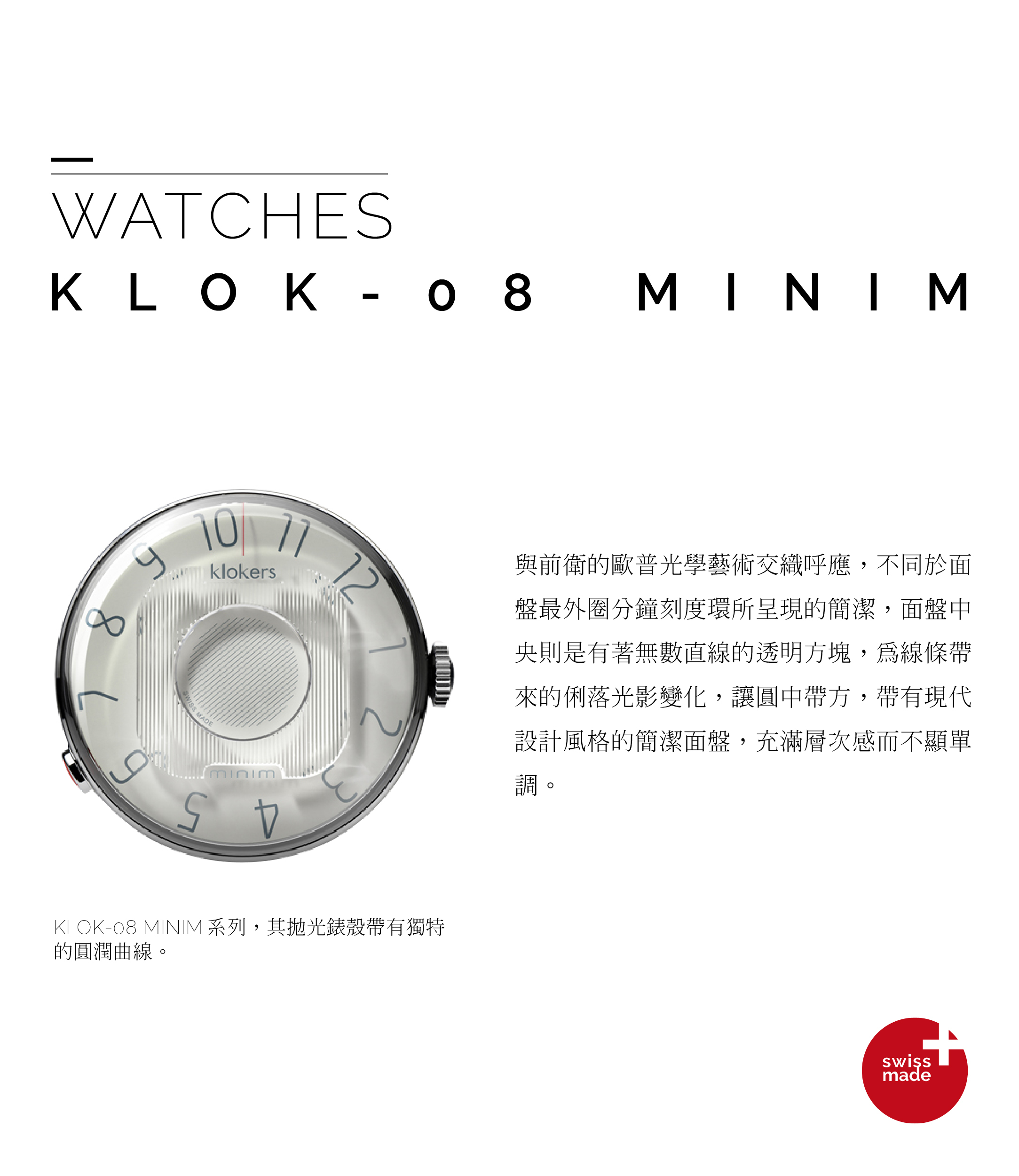 Klokers,庫克錶,米蘭錶帶,klok-08,歐普系列,礦物灰,KLOK-08-M3