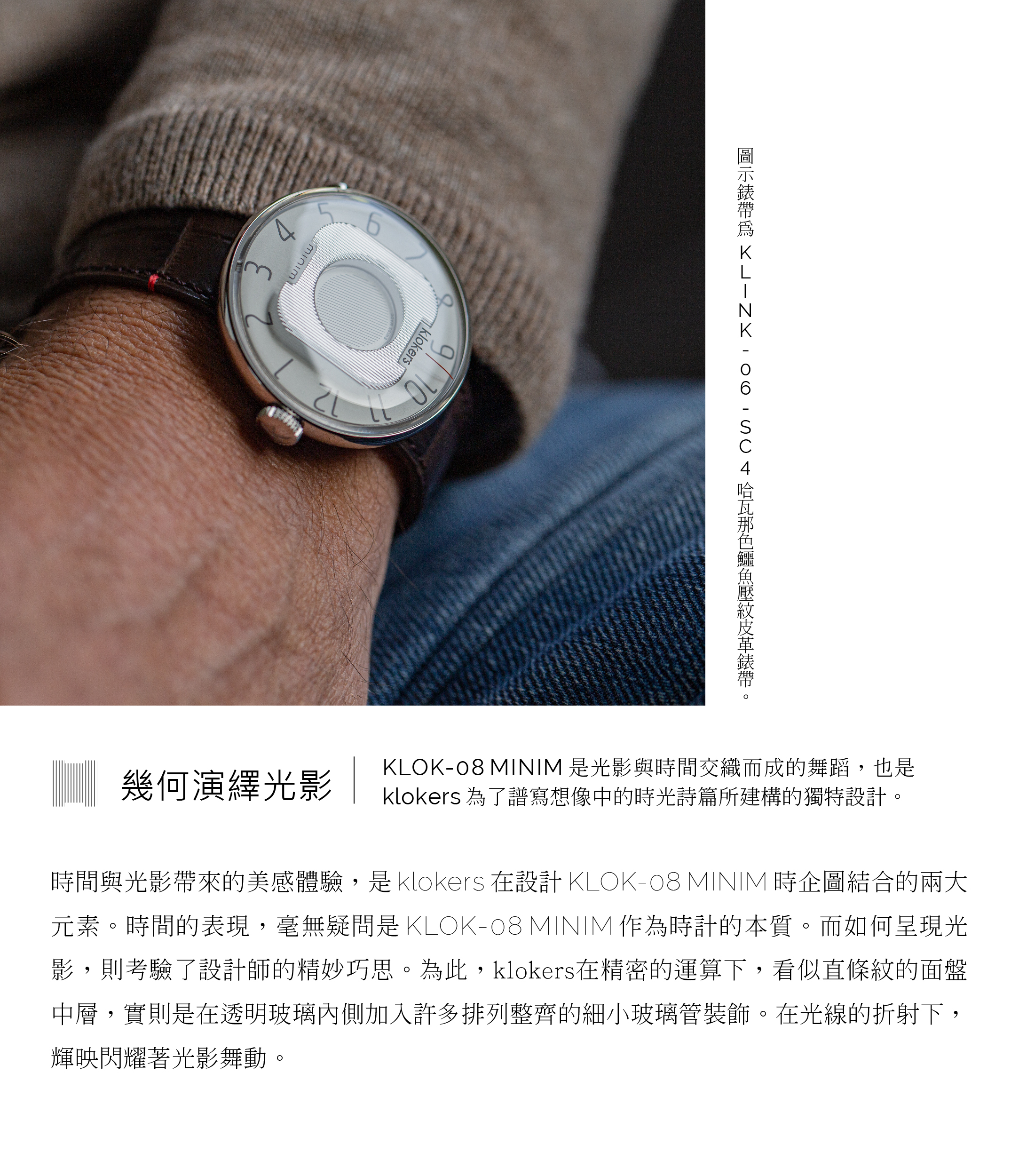 Klokers,庫克錶,米蘭錶帶,klok-08,歐普系列,礦物灰,KLOK-08-M3