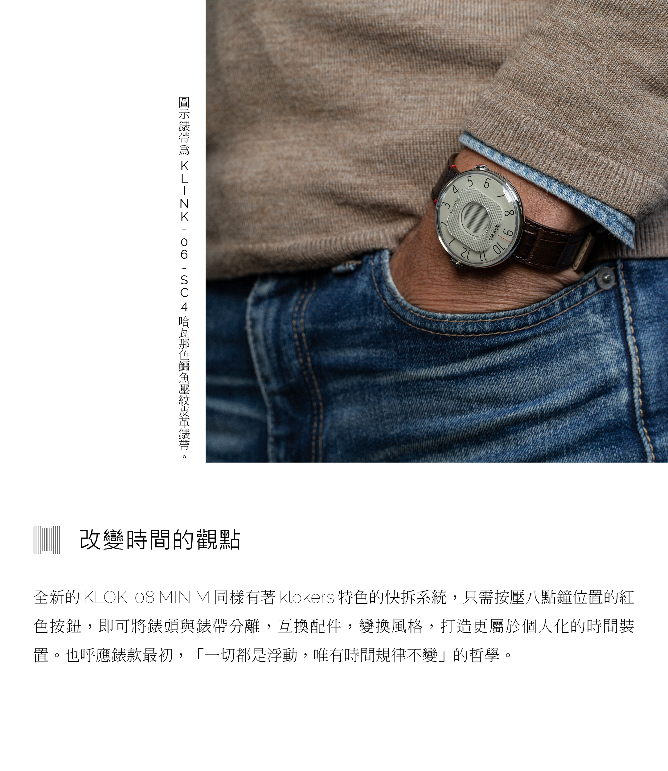 Klokers,庫克錶,米蘭錶帶,klok-08,歐普系列,礦物灰,KLOK-08-M3