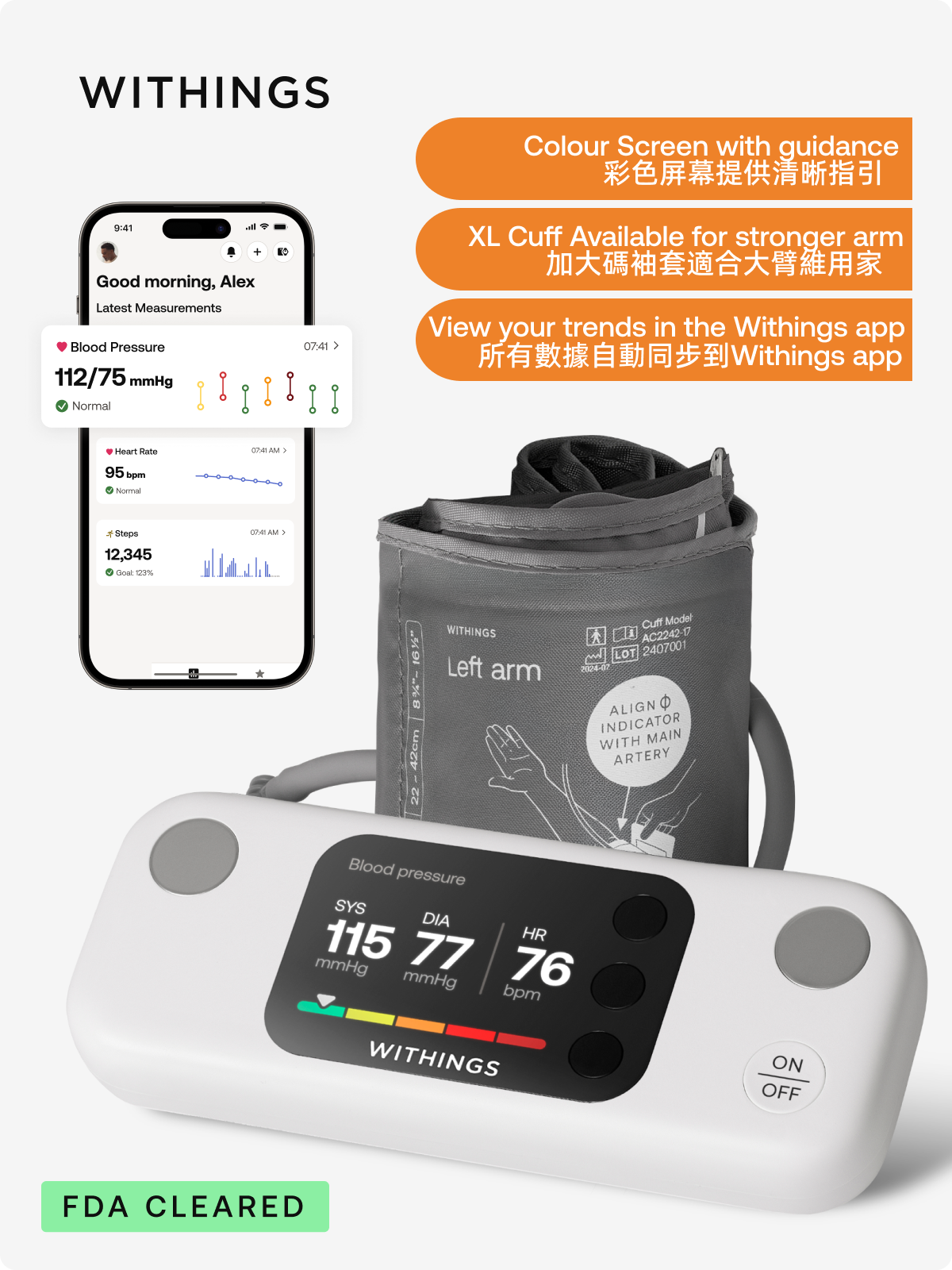 Introducing BPM Vision, our new BP monitor | Withings HK
