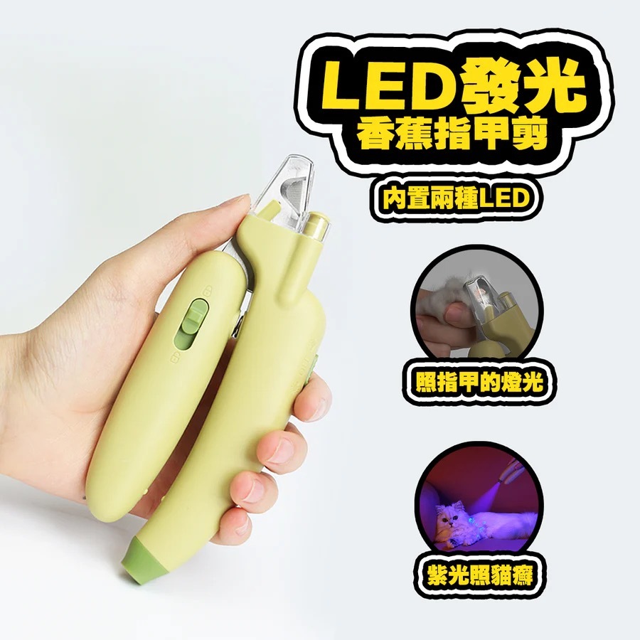 貓狗指甲鉗 (紫色)