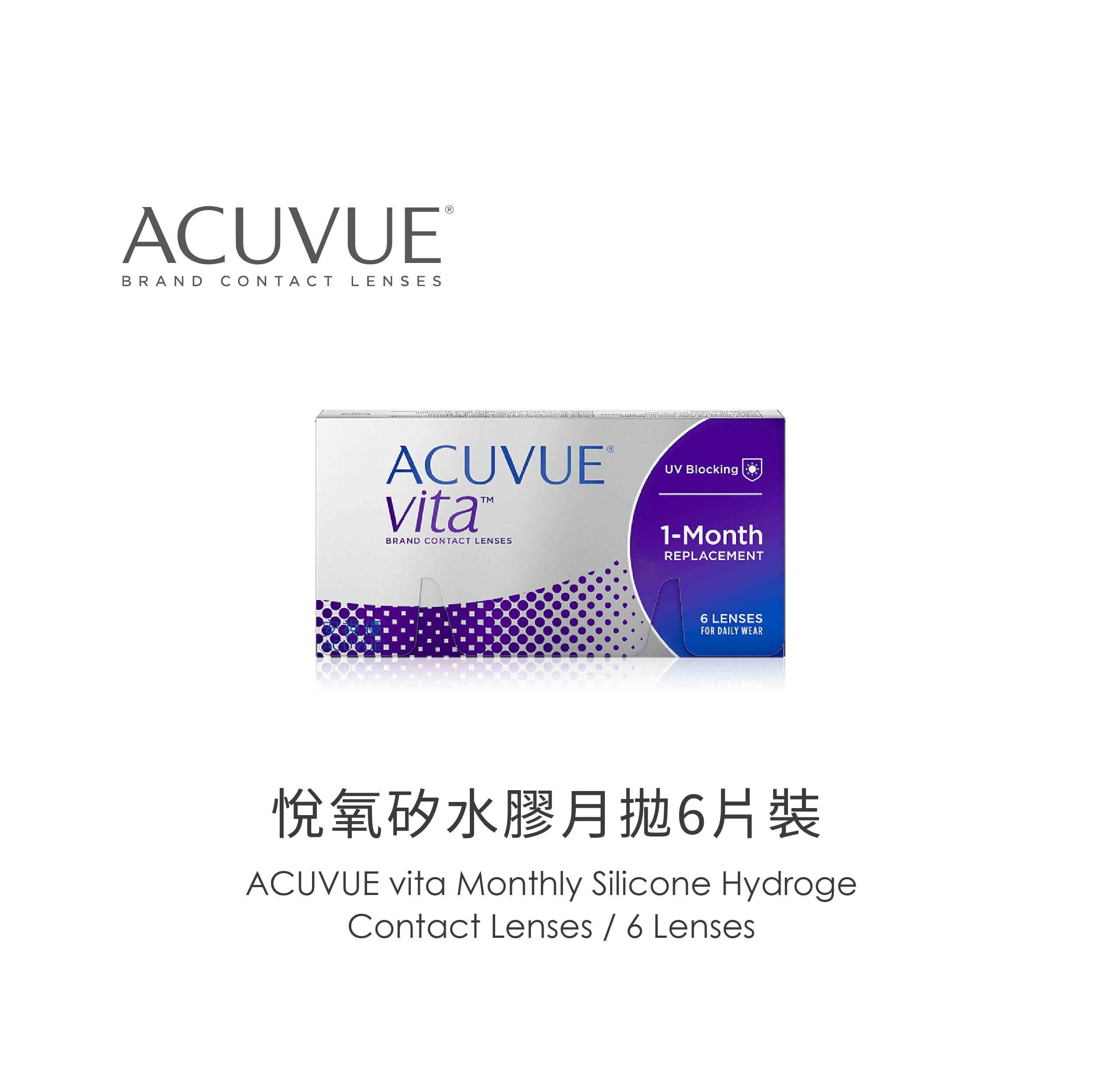 ACUVUE安視優vita悅氧矽水膠高透氧透明月拋6片裝