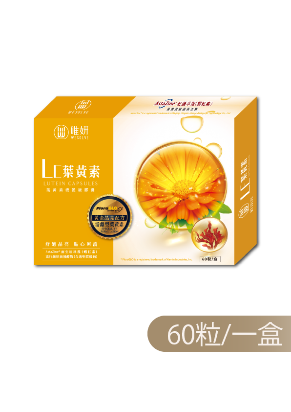 【舒適晶亮】唯妍 LE葉黃素(專利液體硬膠囊)
